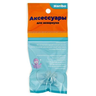 Naribo Присоска для воздушного шланга с зажимом (2шт)